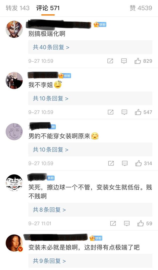 又有百万粉丝网红因涉嫌低俗，被永久封禁