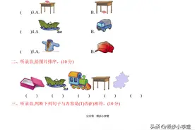 人教PEP版三年级英语下册，第四单元测试卷，含答案和听力音频图片