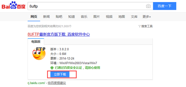 4、学快速建站笔记-网站源码下载并上传空间