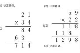 【人教版】小学数学三年级下册课后练习十一参考答案图片