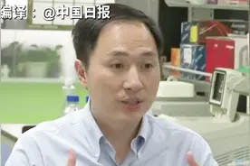 世界首例“基因编辑婴儿”备受争议 贺建奎：我不做也有别人会做