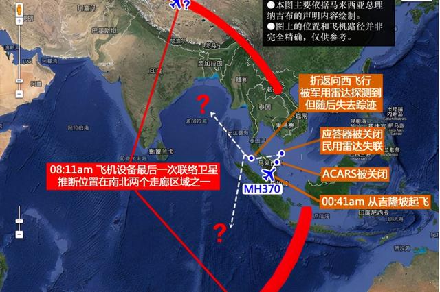 法国记者：美军击落马航MH370，飞机上有运往中国的电子设备