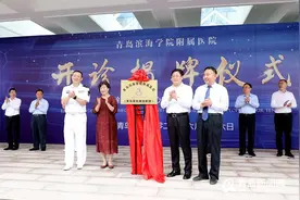 服务周边百万人！青岛滨海学院附属医院试营开诊图片