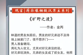 五本「糙汉男主」甜撩文推荐，大佬荷尔蒙爆棚超级宠妻，人间极品图片