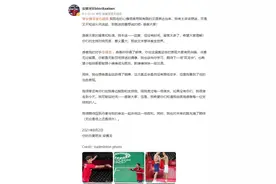 安赛龙发长文感谢中国球迷！网友：你们都哭得稀惨图片