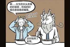 非人哉：长发少女哪吒的烦恼，烈烈一瓶药就搞定了图片