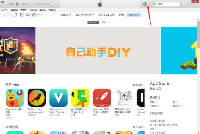 怎么注册Apple ID？