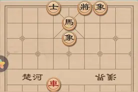 残局 挑战 难度系数★☆图片