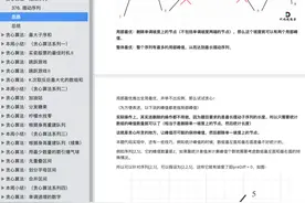 leetcode/力扣 贪心算法大总结，完整学习手册开放下载图片