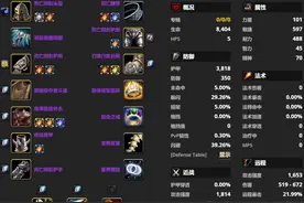 TBC第二阶段BIS配装：盗贼图片