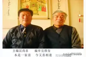 女真完颜后裔汉氏家族图片