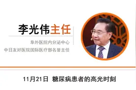 逆转糖尿病最关键的是控制体重！专家：有机会不用打针、吃药图片