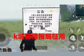 吃鸡：海岛出现一个警告牌，玩家耐心揭秘，暗夜危机要来？图片