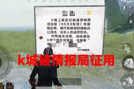 吃鸡：海岛出现一个警告牌，玩家耐心揭秘，暗夜危机要来？图片