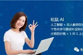 松鼠AI|免费学科能力水平测试（DL测试）开放啦图片