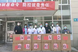 关键时刻，兰大人再次挺身而出——深圳市兰州大学校友会向第二故乡兰州募捐百万防疫物资图片