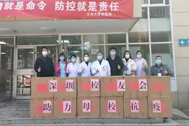 关键时刻，兰大人再次挺身而出——深圳市兰州大学校友会向第二故乡兰州募捐百万防疫物资图片