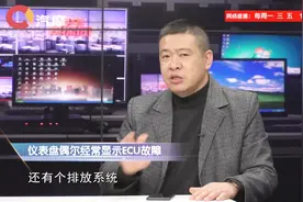 仪表盘经常显示ECU故障是什么原因？视频封面