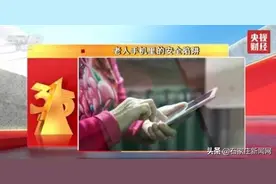 触目惊心！2021年315晚会曝光内容名单汇总图片