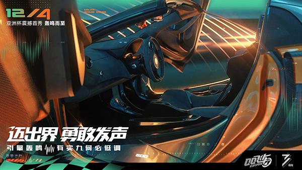 QQ飞车手游：史诗联动又来啦，超跑的所有想象迈凯伦一次满足