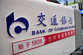 交通银行山东省分行——深耕合规沃土 共绘规范蓝图图片
