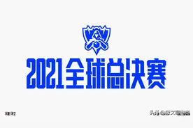英雄联盟：全球总决赛地点与赛制正式曝光，RNG表示这地方我熟图片