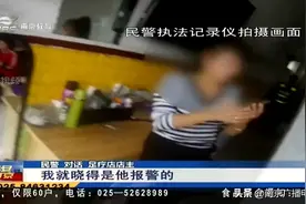 足疗店有不正规服务？民警现场突击检查 报警人反被抓图片
