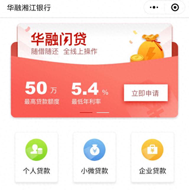 白领通利息逾期一天，长沙有哪些银行可以信用贷款 配图18