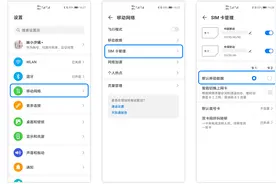 EMUI：你真的会使用双卡手机吗？图片