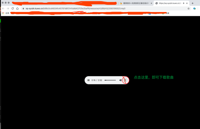 4步免费下载QQ、酷我、酷狗收费歌曲