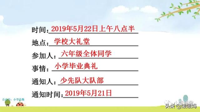 一年级下册语文课文17《动物王国开大会》图文详解及同步练习