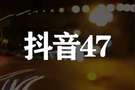 抖音教育短视频账号应该怎么做？图片