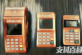 盛付通被爆大面积刷卡不到账，甩锅却被事实打脸图片