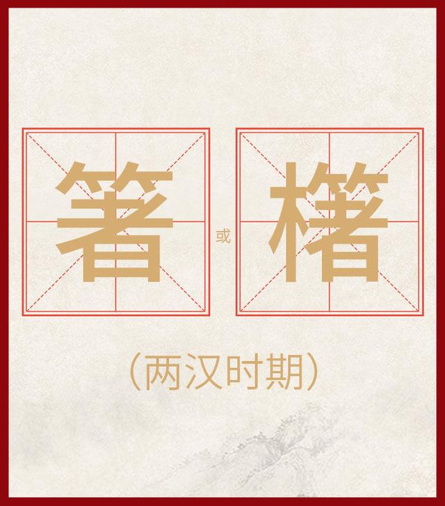 那么多材质的筷子，哪种比较好？多久换一次筷子比较好？