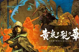 迷宫RPG游戏《黄泉裂华》PS4与Switch版发售日确定图片