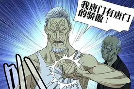 一人之下：丹噬，又见丹噬图片