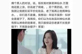 男生私下讨论化妆品？哈哈，就是一刺激的菜鸡互啄。图片