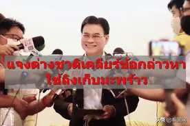朱林：泰国“猴子为奴上树摘椰”是误会，会向国外澄清图片