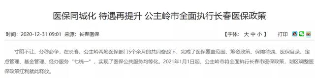 政策、配套、规划不能少！长春外环买房想“起飞”，这个区域全了