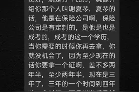成人大专是否有用图片