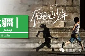 倾听·北疆 | 不要让青春辜负了梦想图片