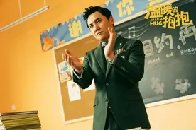 《温暖的抱抱》票房破4亿豆瓣5.6，开心麻花又没以前好笑了？图片