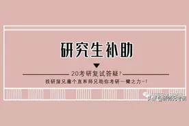 考上研究生会给你发多少钱呢？（附部分院校研究生奖助政策）图片