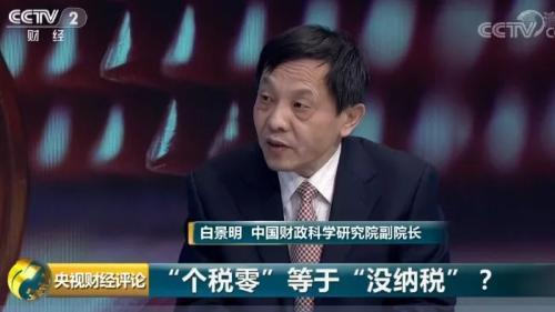 个税零申报影响买车买房？别瞎传了！专家这么说