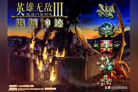 英雄无敌3引发了MOD狂潮，各种魔改超越想象力图片