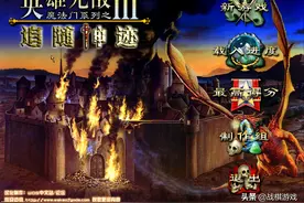 英雄无敌3引发了MOD狂潮，各种魔改超越想象力图片