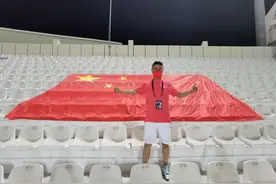 专访国足球迷磊子：一个人的远征，我在阿联酋没有孤单过图片