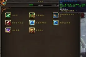 魔兽世界9.0，巅峰箱子大调整，不再仅有金币跟能量了图片