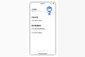 珠海企业办理设立、变更、注销又增新渠道 请收下这份操作指南→【开业登记篇】图片
