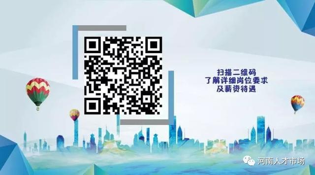 千余岗位职等你来！5月24日第六届大中城市联合招聘高校毕业生河南人才市场现场招聘会预告